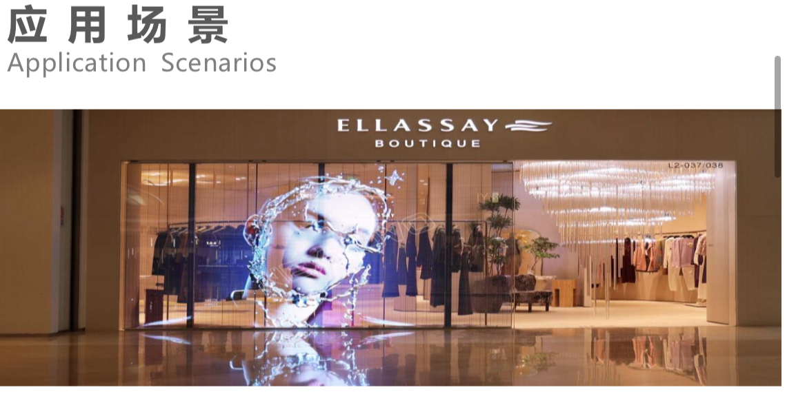 全息透明LED屏
